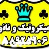آنتن ، ميكروتيك و يو بي ان تي
