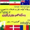 ترجمه تخصصی