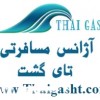 تور کرابی و پوکت
