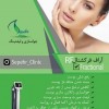 آر اف سوزنی   RF Fractional Secret