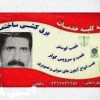 خدمات برق کلهر