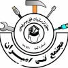 مجتمع اموزشی کاریابی امیران با بیش از نیم قرن تجربه