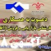 کارشناس فروش با پورسانت عالی