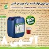 فروش سرکه چوب