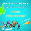 استخدام نفرات برتر دوره آموزش ساختن بازی اندرویدی