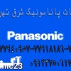 نماینگی پاناسونیک ناسیونال زیمنس تولیپس