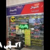 خدمات پاناسونیک شرق تهران