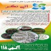 برگزاری دوره های آموزشی کاربردی