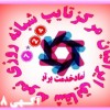 تامین نیرو برای خدمات تایپ