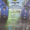 دوره آموزشی  تست ذرات مغناطیسی Magnetic Particle Testing