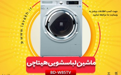 ساختار داخلی ماشین رخت شویی