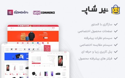 طراحی سایت با وردپرس و کاملا رایگان